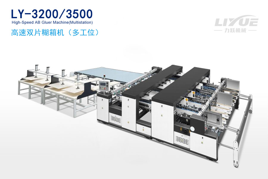 LY-3200/3500High-Speed AB Gluer Machine(Multistation)